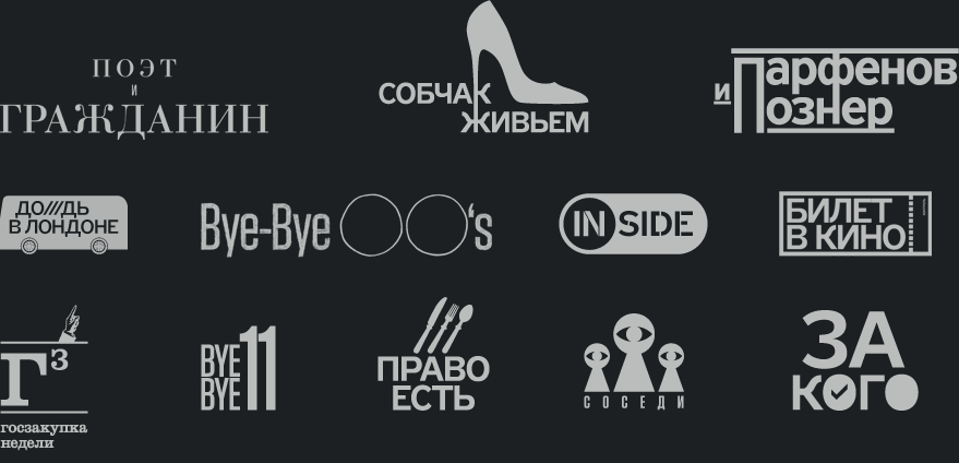 tvrain-assorted-logos